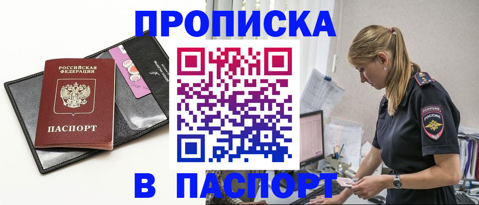 временная регистрация в Ессентуках