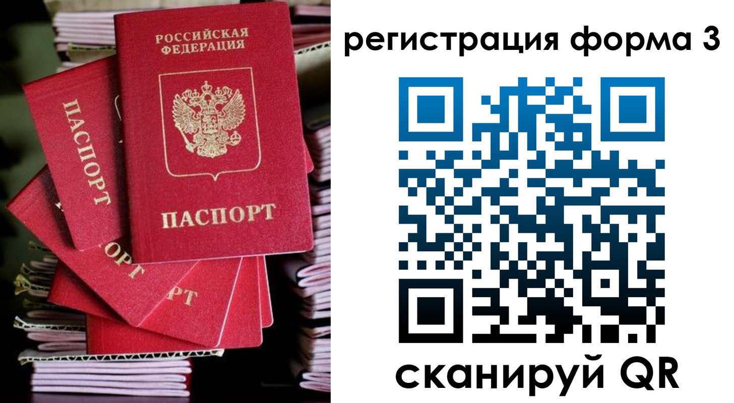 миграционный учет в Ессентуках