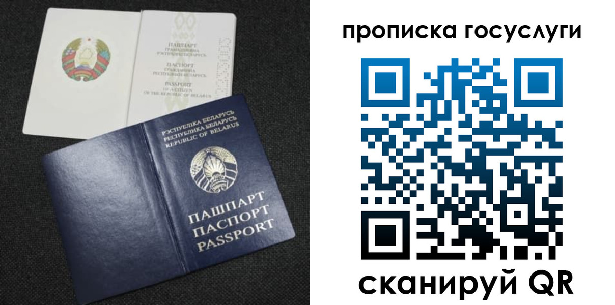 прописка паспорт в Ессентуках