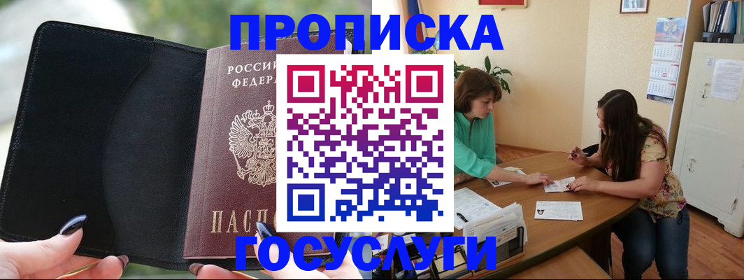 временная регистрация адрес в Ессентуках