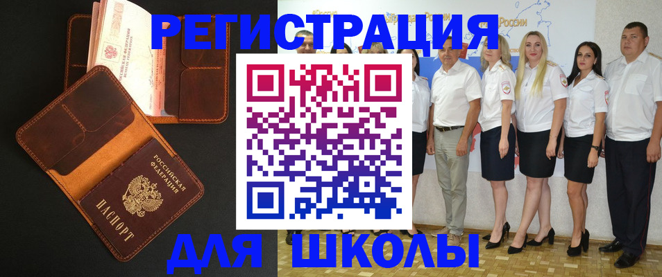 временная прописка в Ессентуках