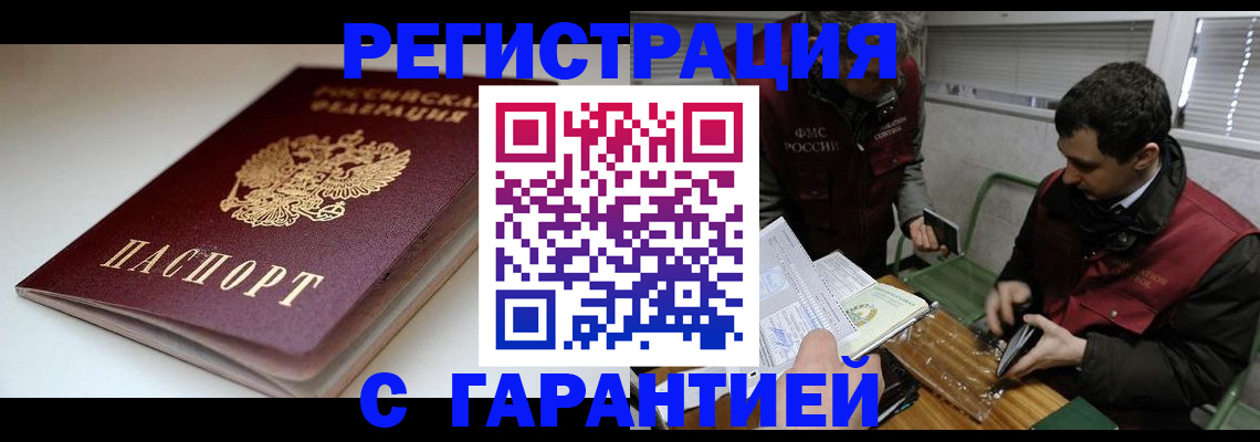 временная регистрация собственник в Ессентуках