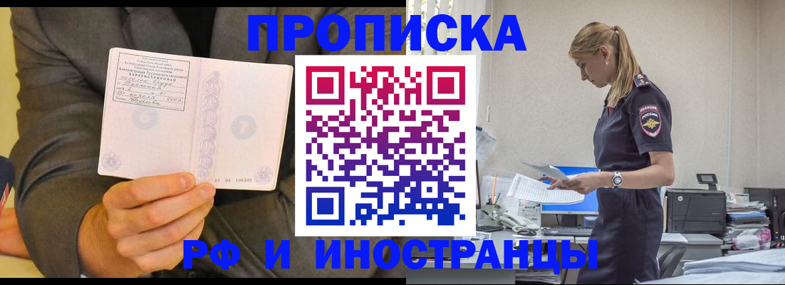 временная регистрация 2025 в Ессентуках