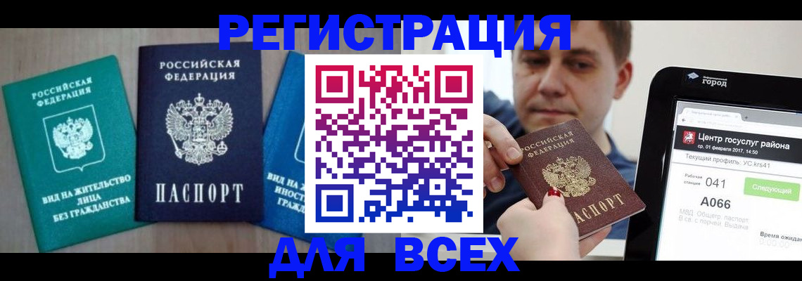 временная регистрация законно в Ессентуках
