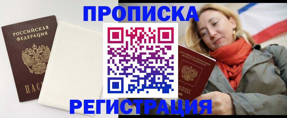 временная регистрация в Ессентуках