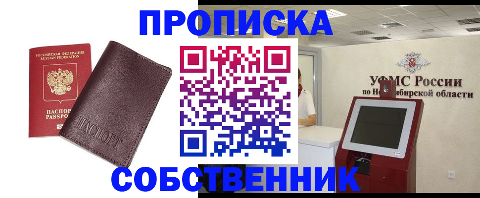 временная регистрация для всех в Ессентуках