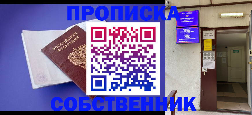 временная регистрация 2025 в Ессентуках
