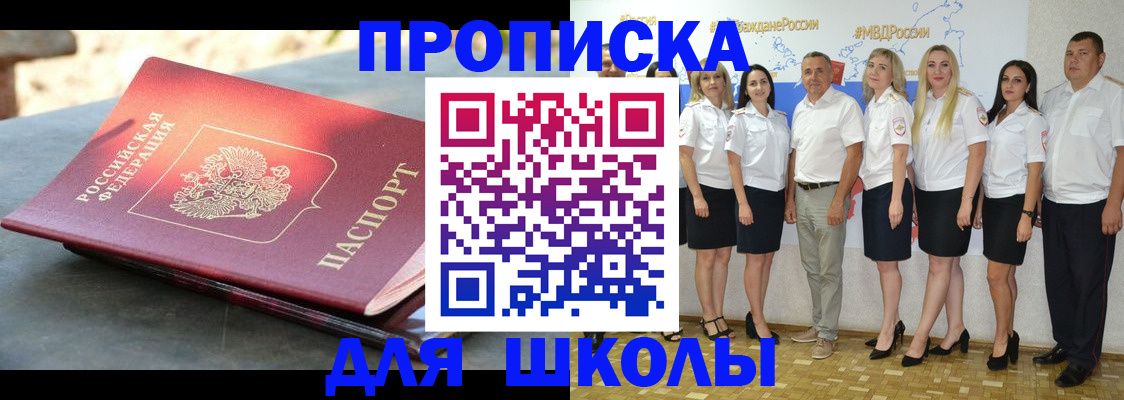 прописка паспорт в Ессентуках