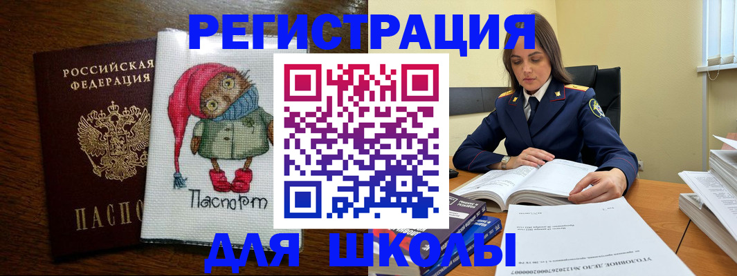 прописка регистрация в Ессентуках